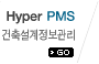 HyperPMS